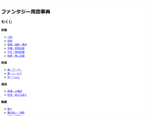 Tablet Screenshot of fantasy-academy.bona.jp