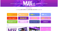 Desktop Screenshot of maxnight.bona.jp