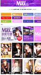 Mobile Screenshot of maxnight.bona.jp