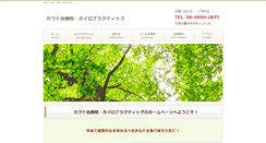 Desktop Screenshot of kawato.bona.jp