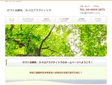 Tablet Screenshot of kawato.bona.jp