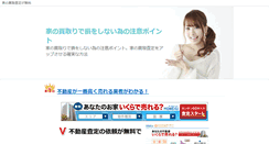 Desktop Screenshot of crest3.bona.jp