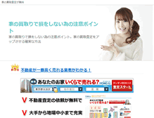 Tablet Screenshot of crest3.bona.jp